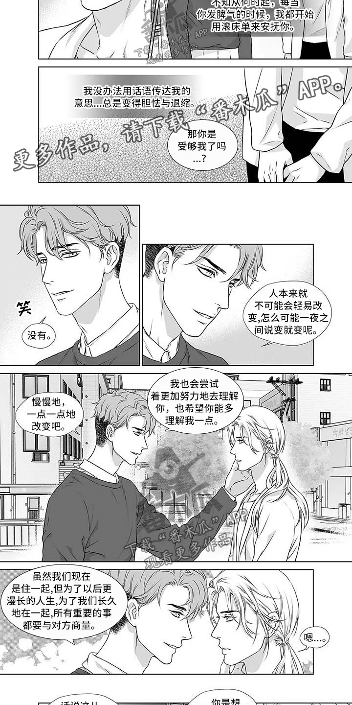 催眠咖啡厅漫画,第18章：欢迎光临1图