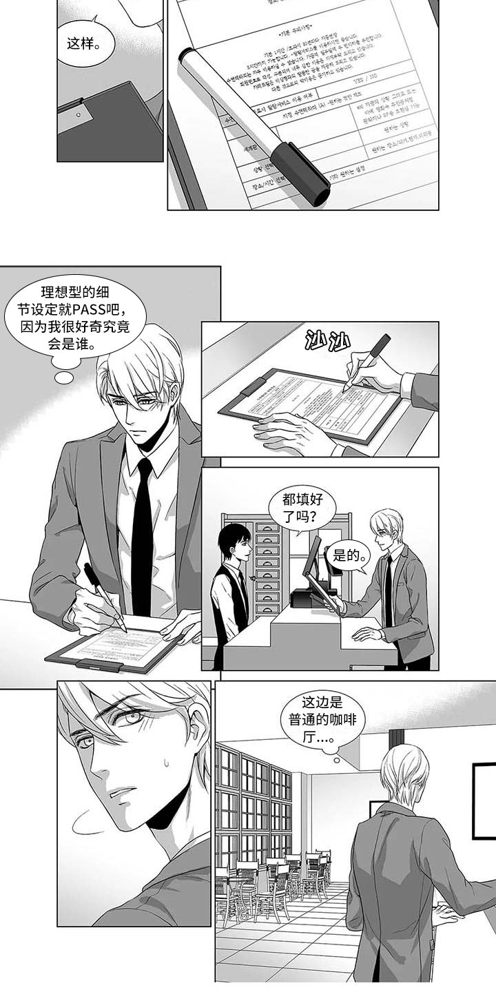 催眠开宫授孕小说漫画,第1章：传说中的店2图