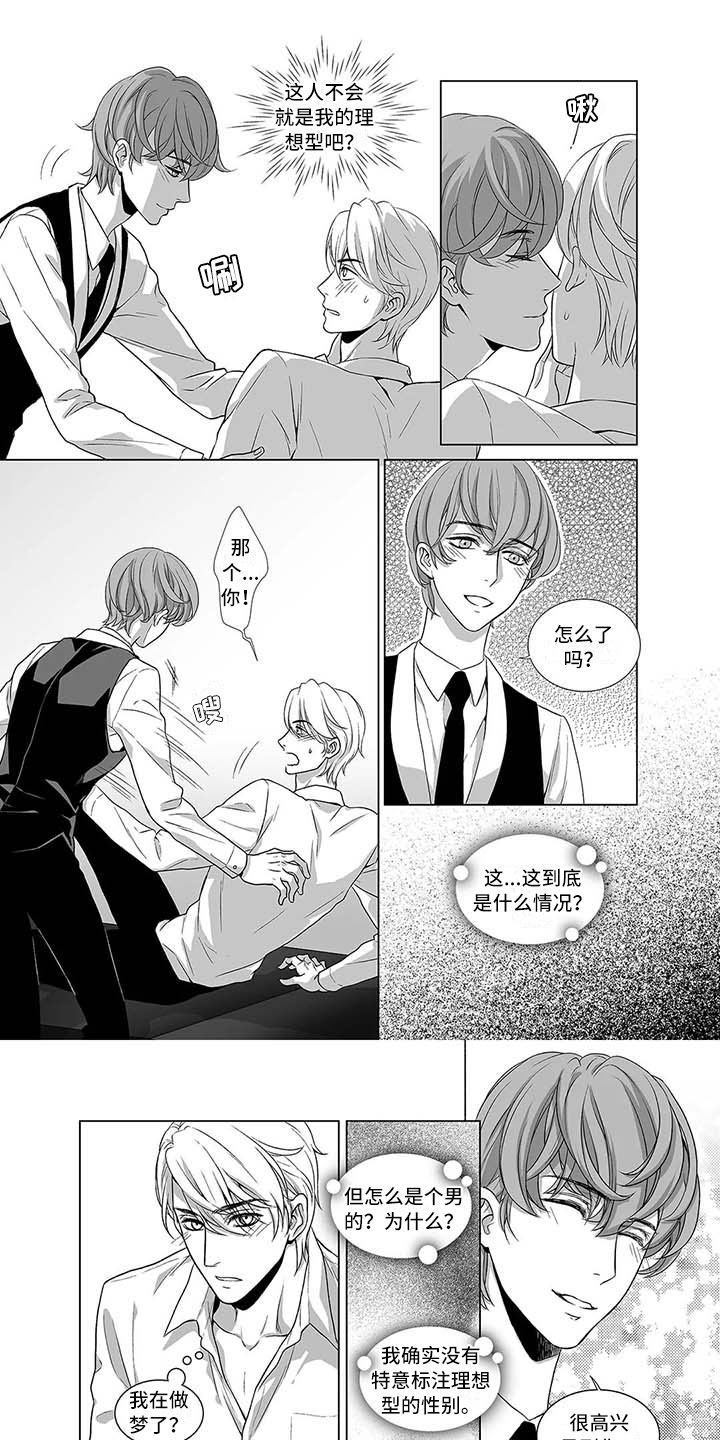 催眠开宫授孕小说漫画,第2章：意料之外的1图