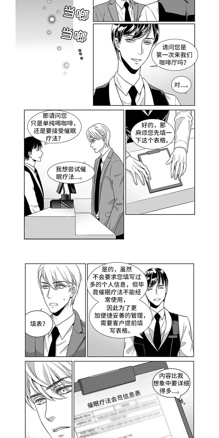 催眠开宫授孕小说漫画,第1章：传说中的店1图