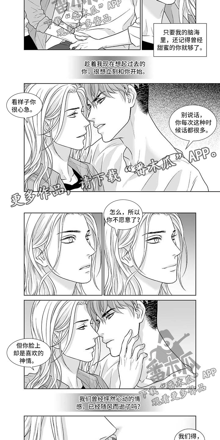 催眠卡漫画,第14章：又是老样子2图