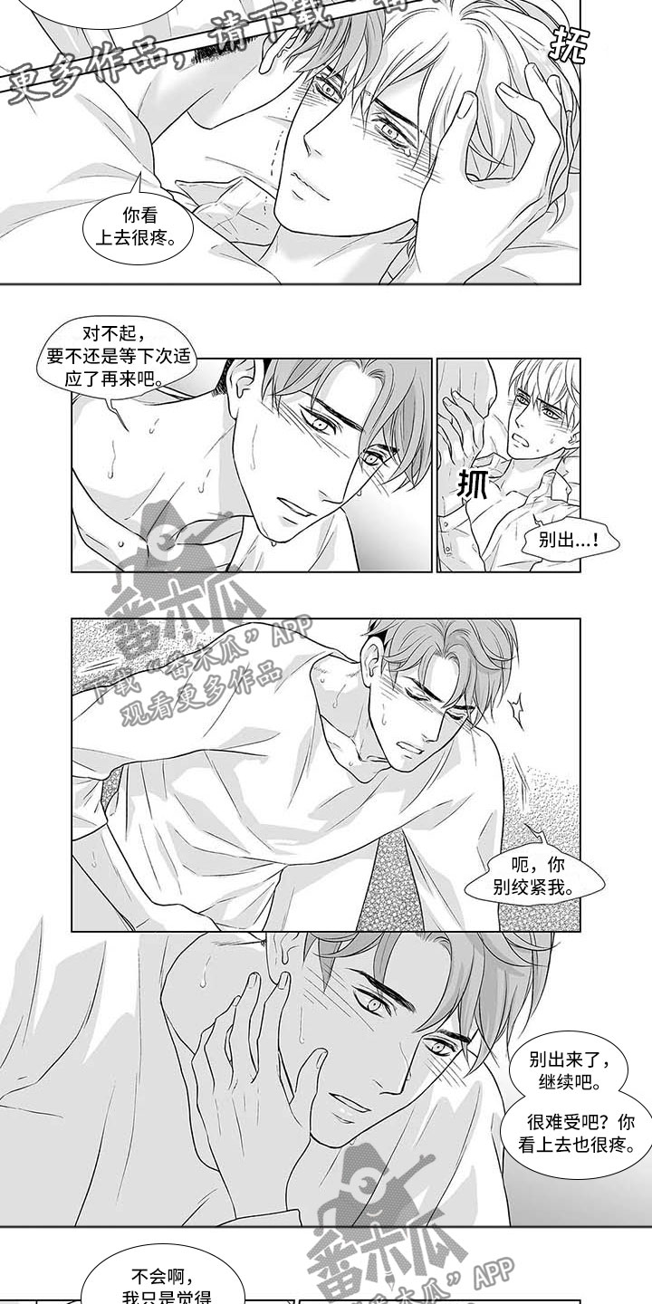 催眠卡漫画,第13章：不能退货1图