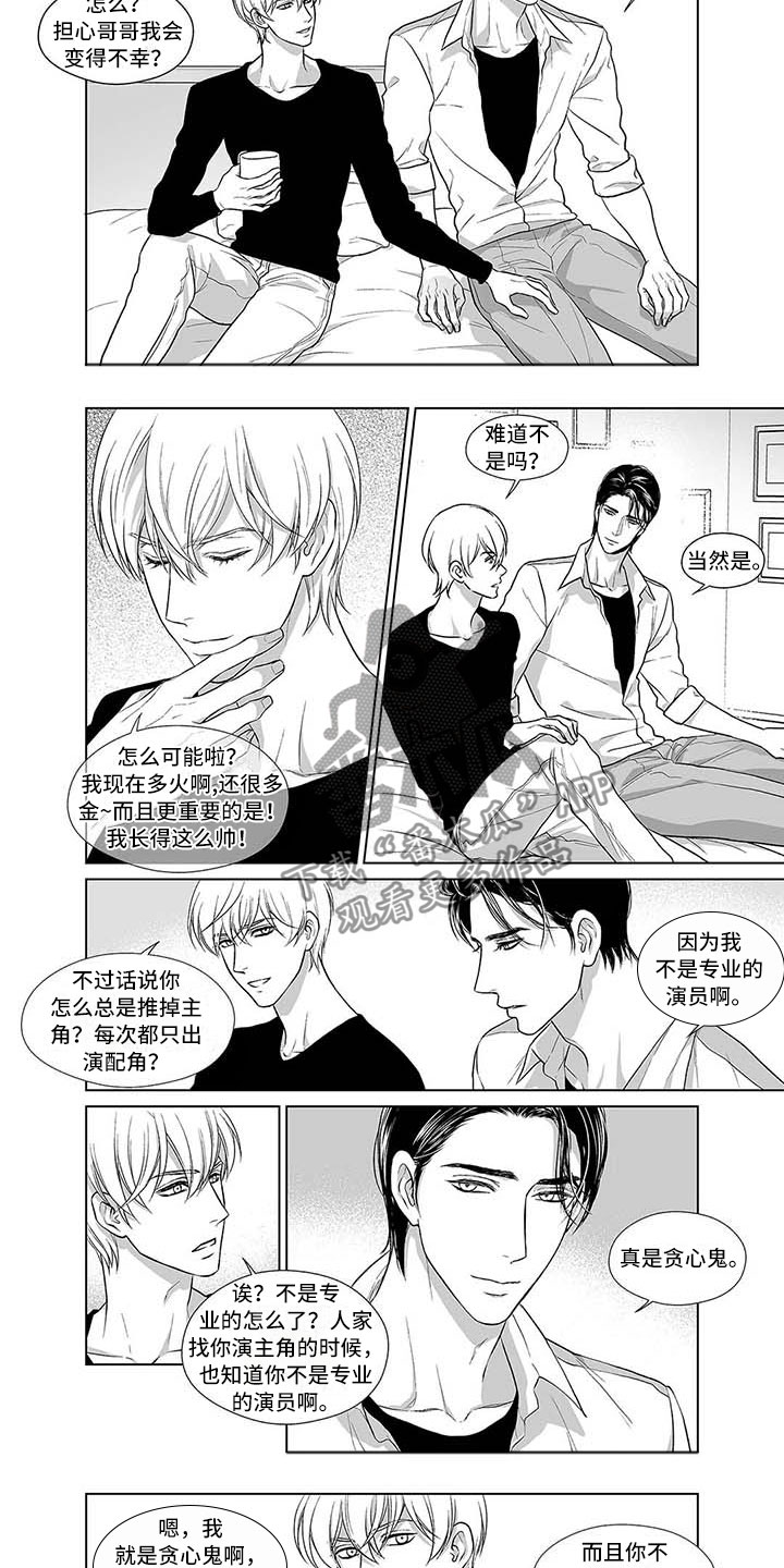 催眠咖啡店漫画,第9章：无尽的后悔1图