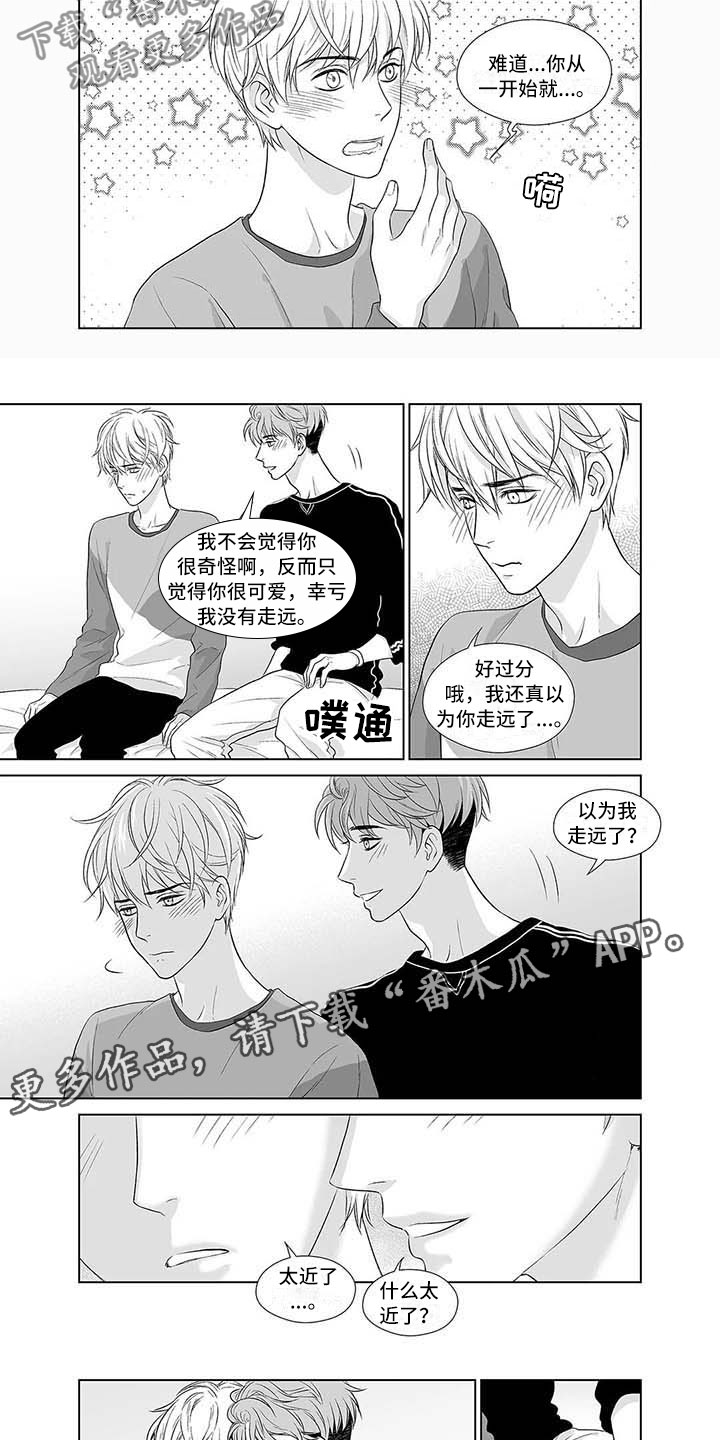 催眠师漫画,第11章：年少的恋人1图