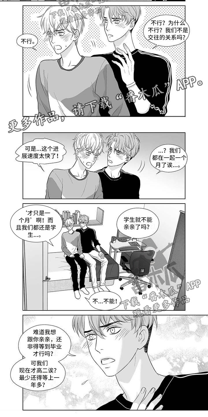 催眠开宫授孕小说漫画,第11章：年少的恋人1图