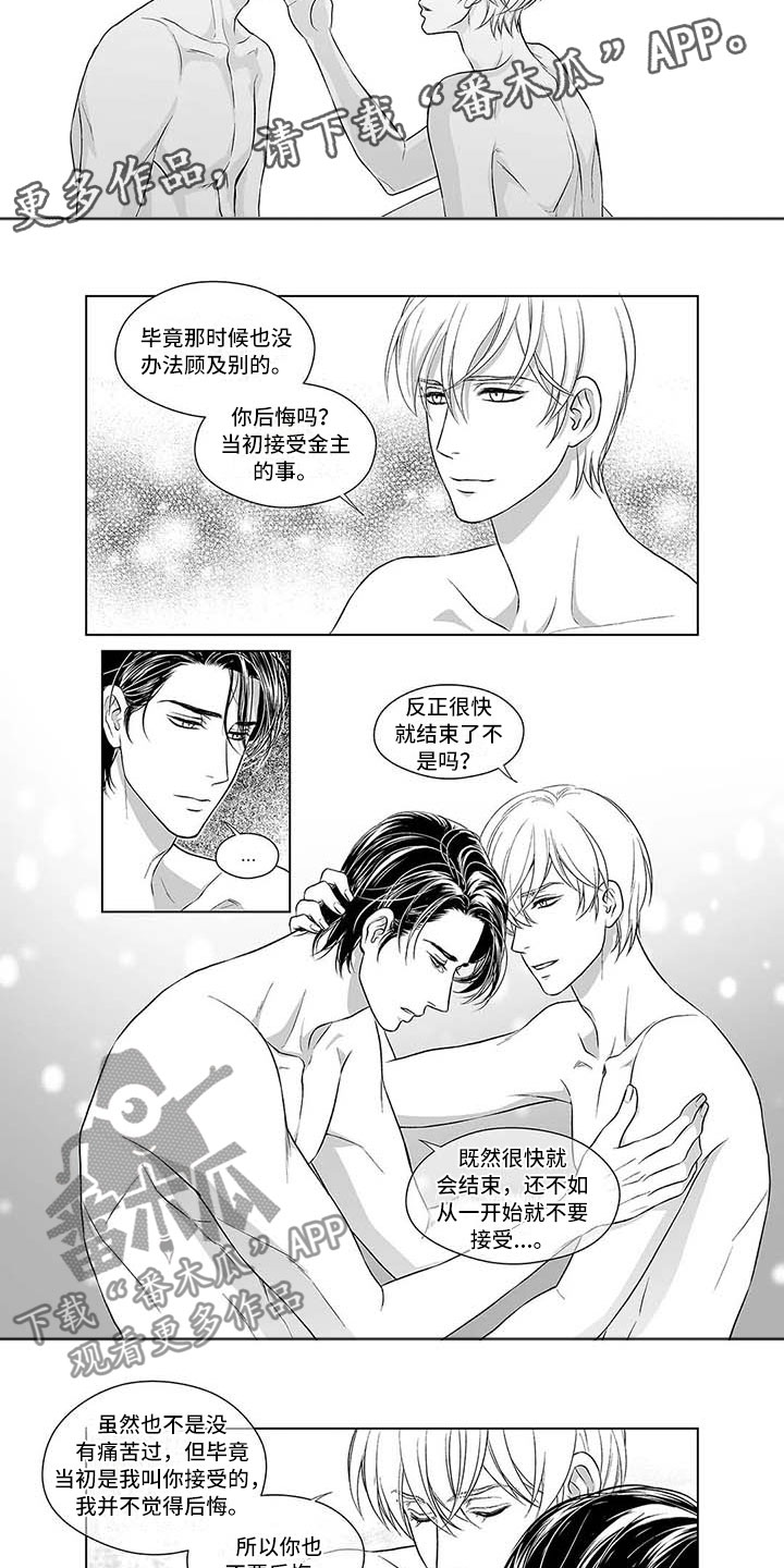 催眠开宫授孕小说漫画,第10章：贪心鬼2图