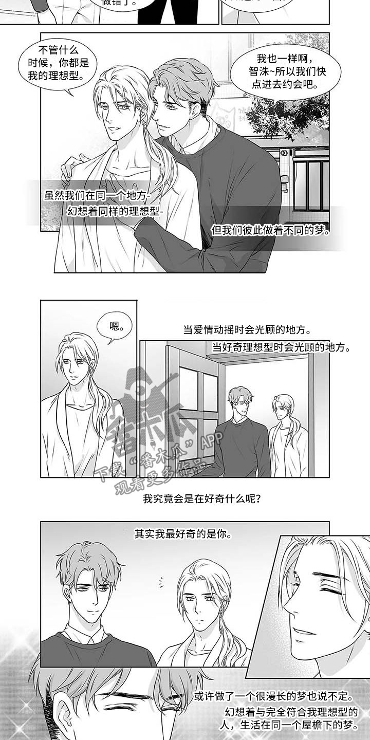 催眠咖啡厅漫画,第18章：欢迎光临1图