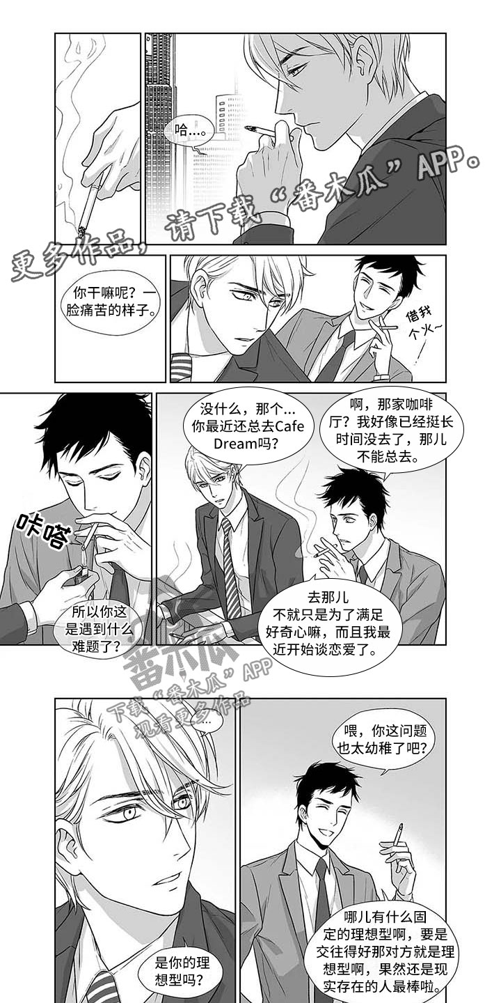 催眠开后宫小说漫画,第5章：抓住现实的你1图