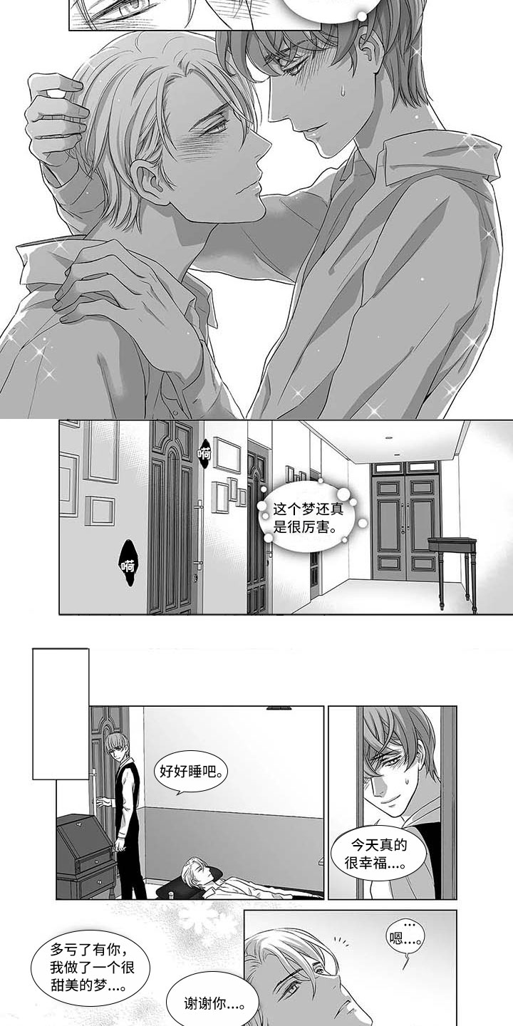 催眠卡漫画,第2章：意料之外的2图