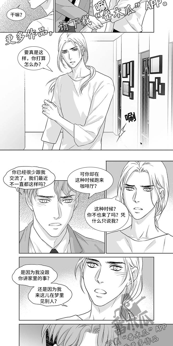 催眠开宫授孕小说漫画,第16章：梦醒时分1图