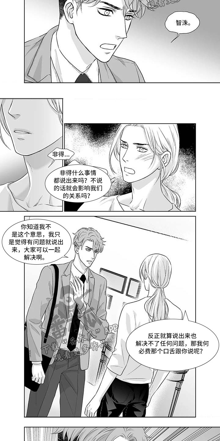 催眠开宫授孕小说漫画,第16章：梦醒时分2图