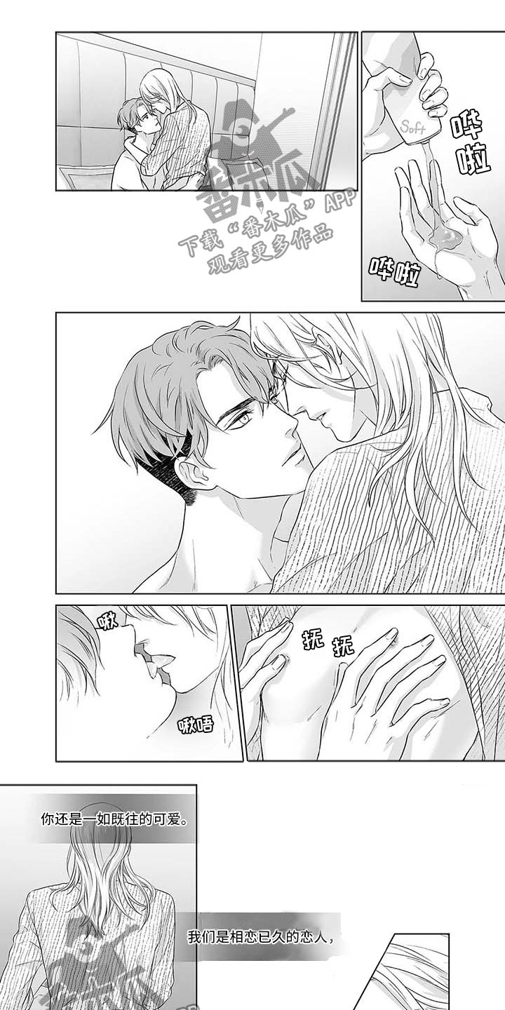 催眠开后宫小说漫画,第15章：依然孤独1图