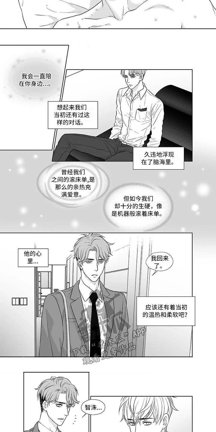 催眠考核之舔狗篇漫画,第13章：不能退货2图