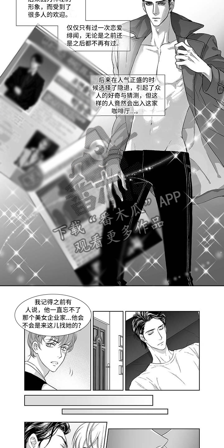 咖啡店催眠漫画,第7章：超级帅哥2图