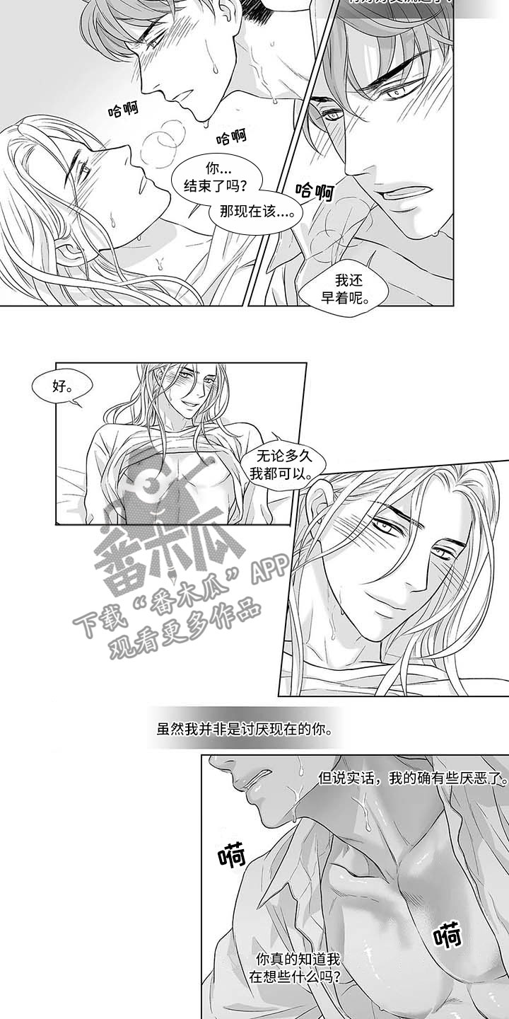 催眠卡漫画,第12章：过往难寻2图