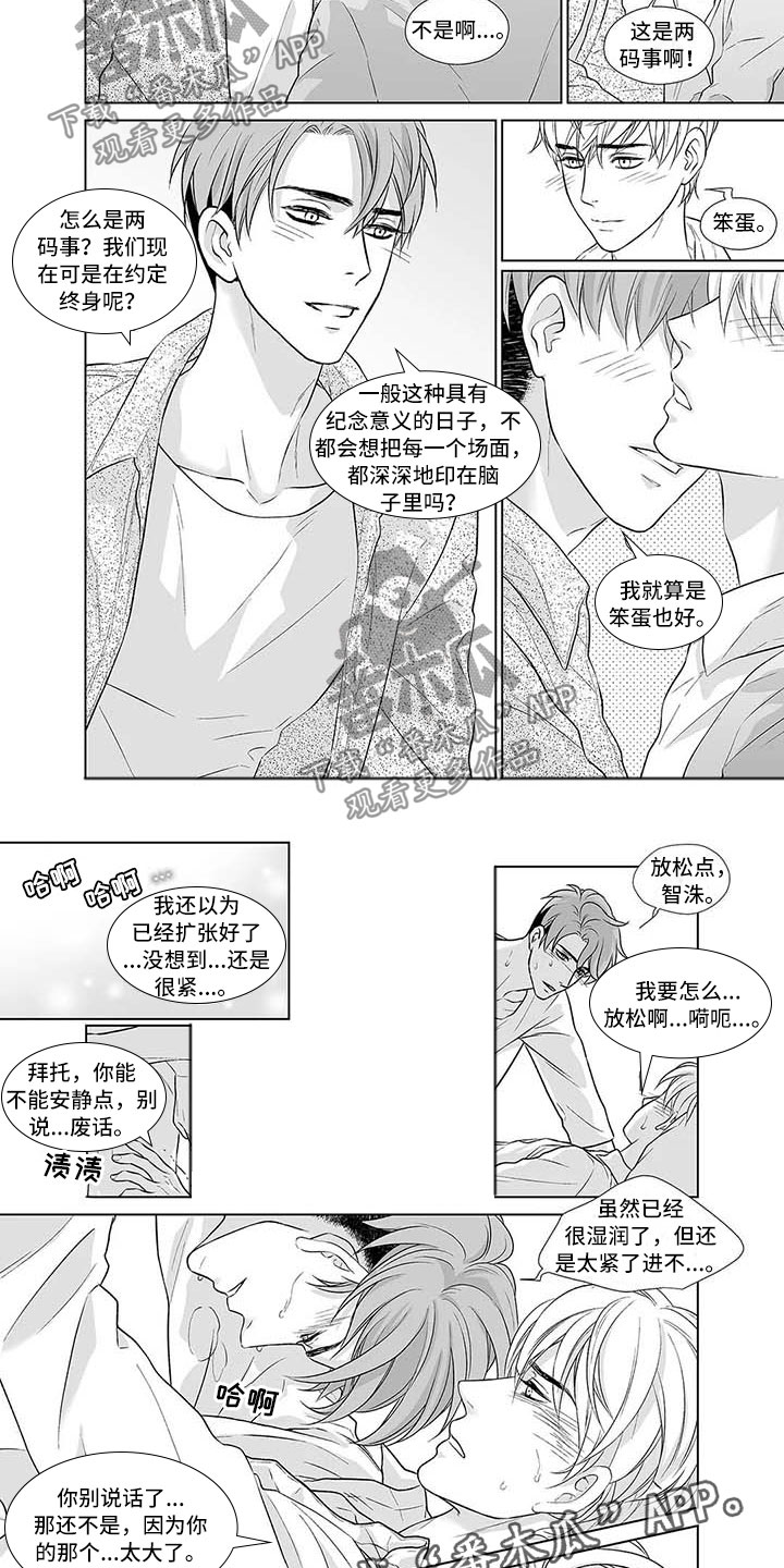 催眠卡漫画,第13章：不能退货2图