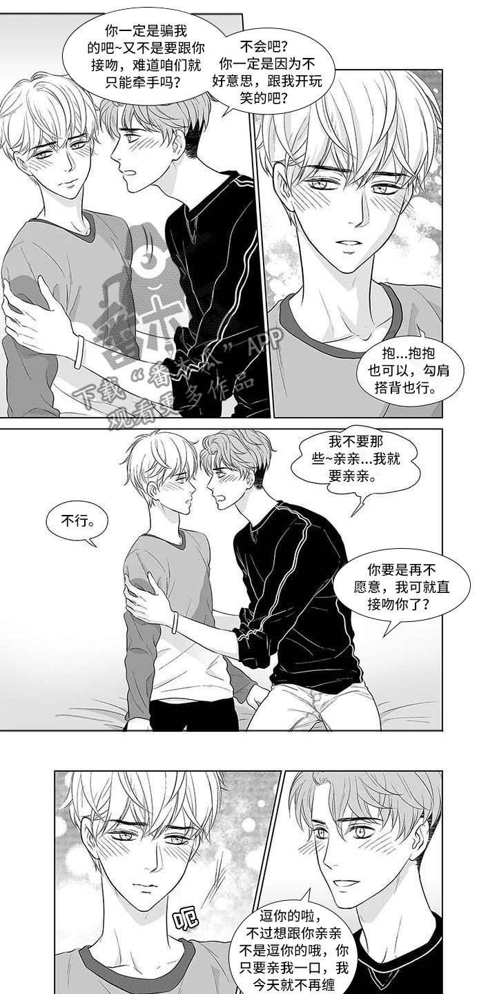 催眠开宫授孕小说漫画,第11章：年少的恋人2图