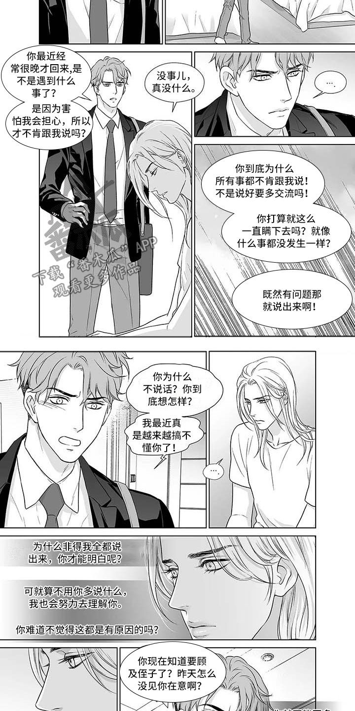 催眠咖啡厅1.0正版下载最新版本漫画,第15章：依然孤独1图