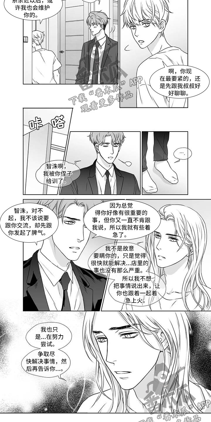 催眠开宫授孕小说漫画,第17章：不是外人1图