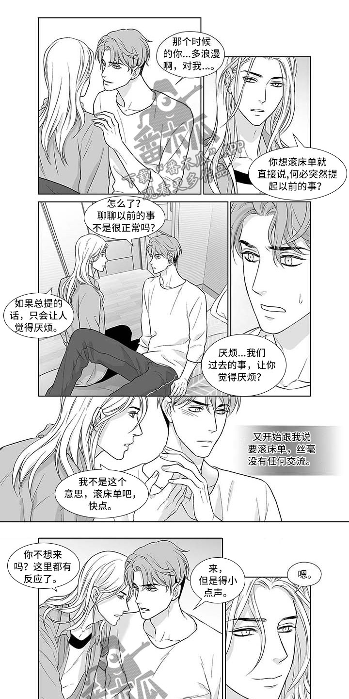 催眠卡漫画,第14章：又是老样子1图