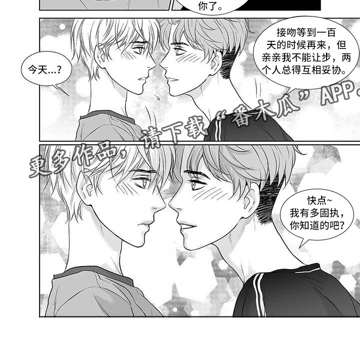 催眠开宫授孕小说漫画,第11章：年少的恋人1图