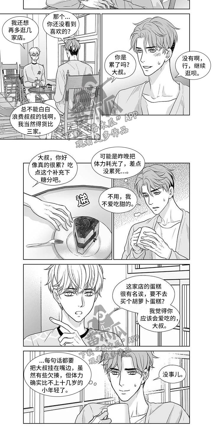 催眠咖啡店漫画,第14章：又是老样子1图