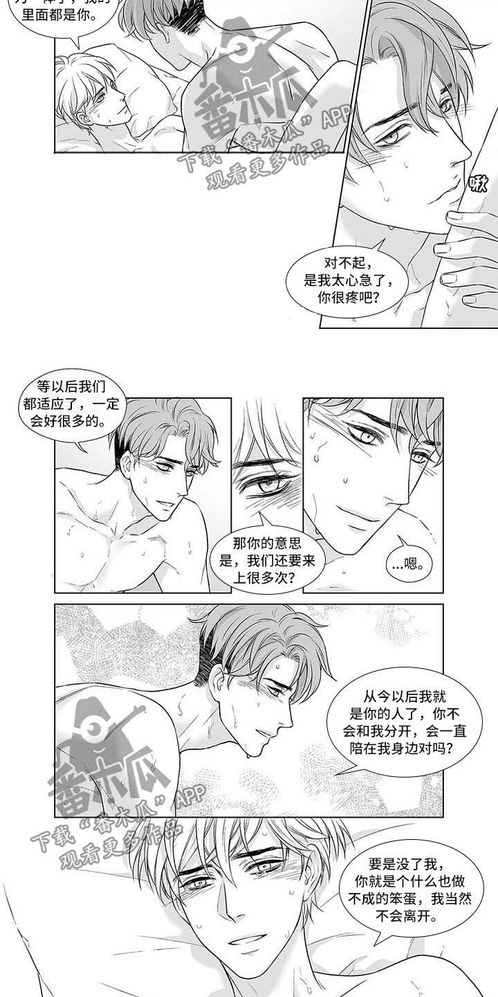 催眠考核之舔狗篇漫画,第13章：不能退货1图