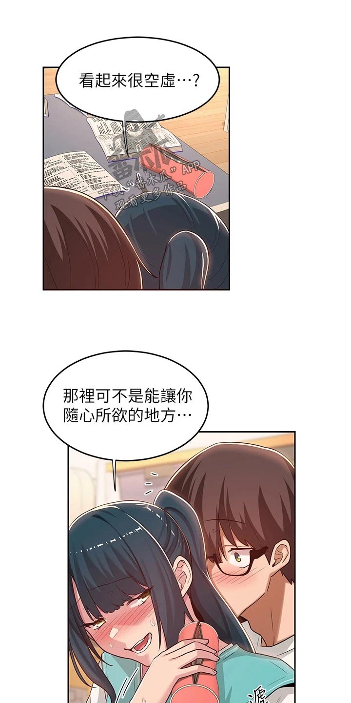 深度学习电脑配置漫画,第57章：在干嘛2图