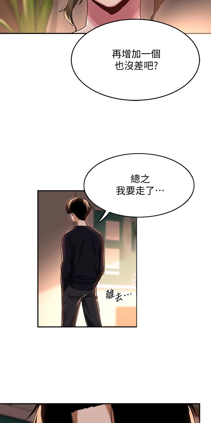 深度学习漫画,第21章：好好考虑2图