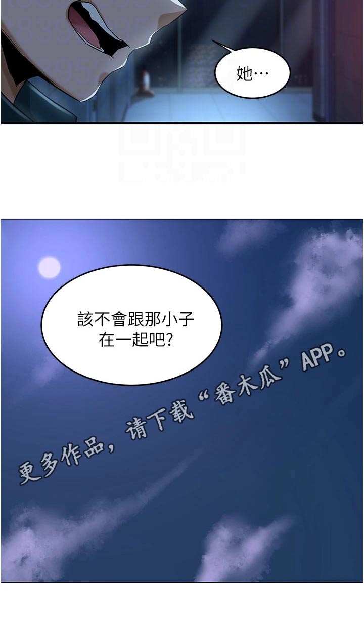 深度学习超级采样漫画,第34章：该不会2图