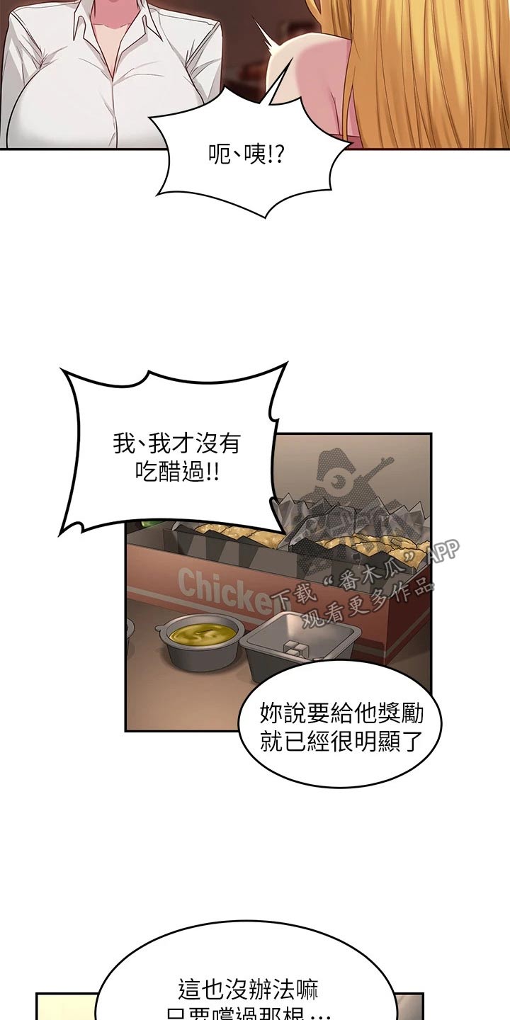 深度学习漫画,第30章：说来听听1图