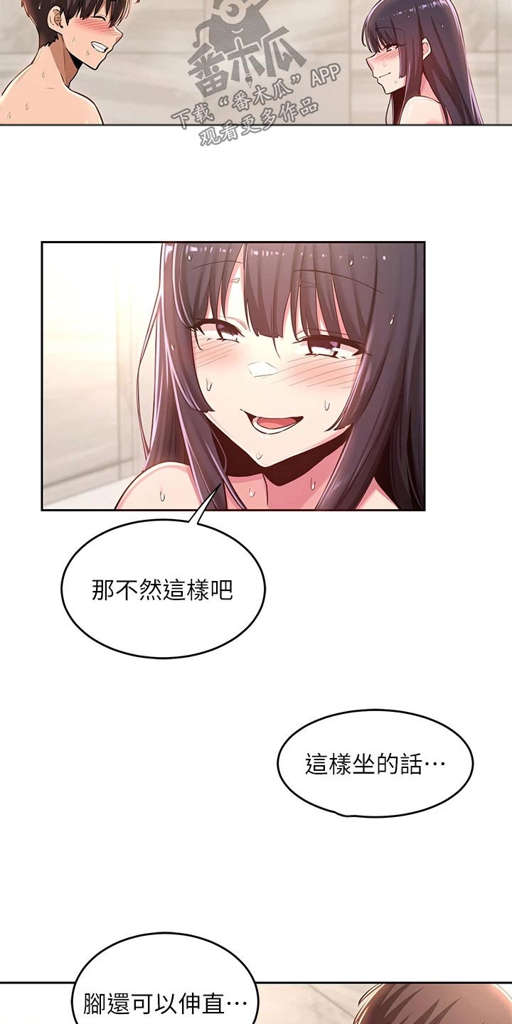 深度学习的优点漫画,第46章：没办法2图