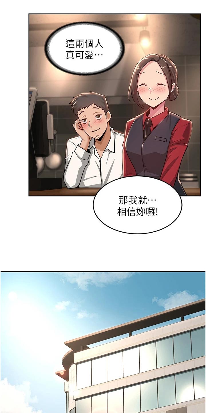 深度学习与nlp漫画,第38章：衣服1图