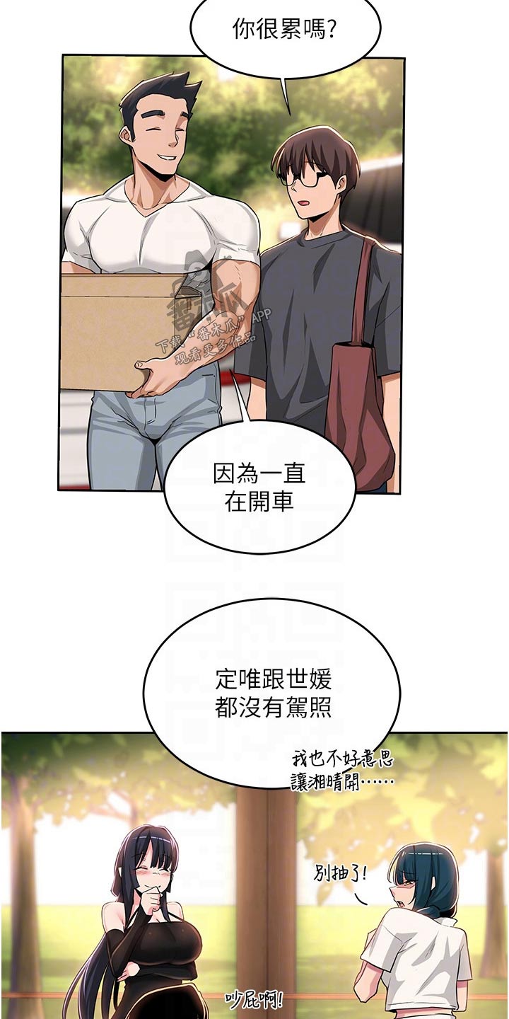 深度学习与nlp漫画,第62章：尴尬2图