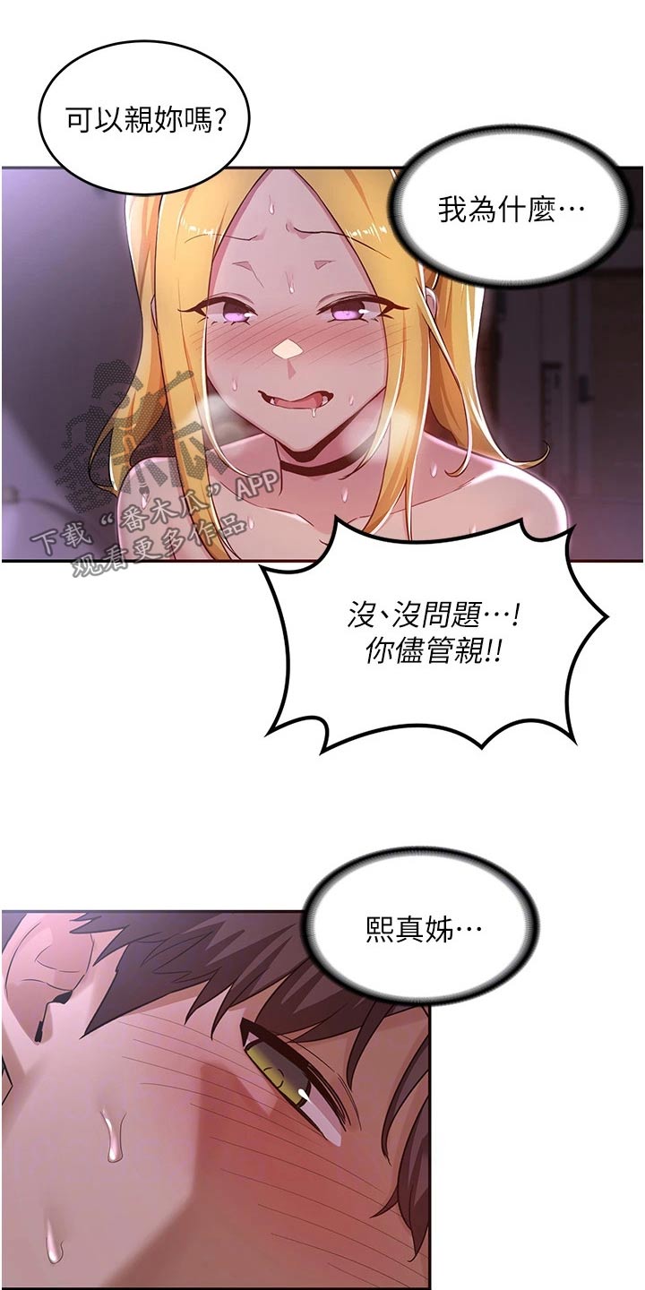 深度学习漫画,第35章：五分钟2图