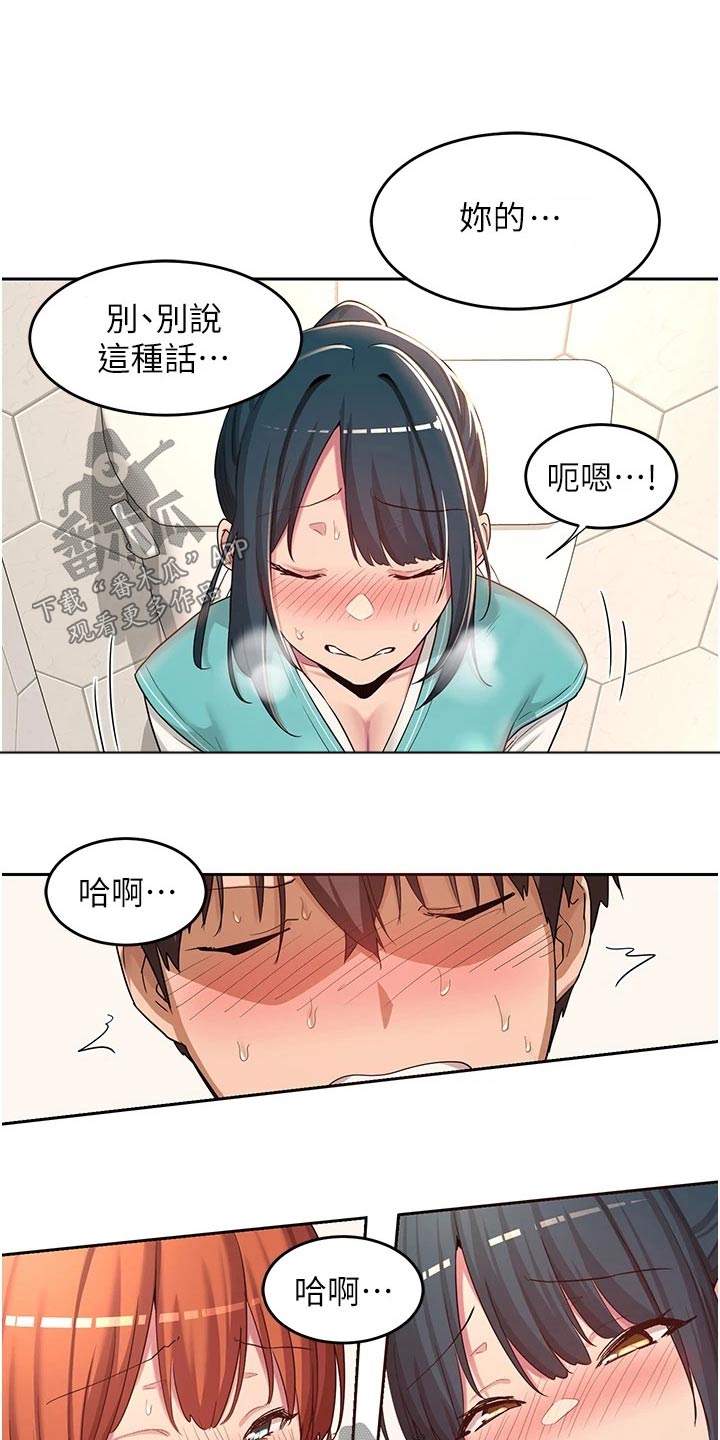 深度学习漫画,第59章：不管了2图
