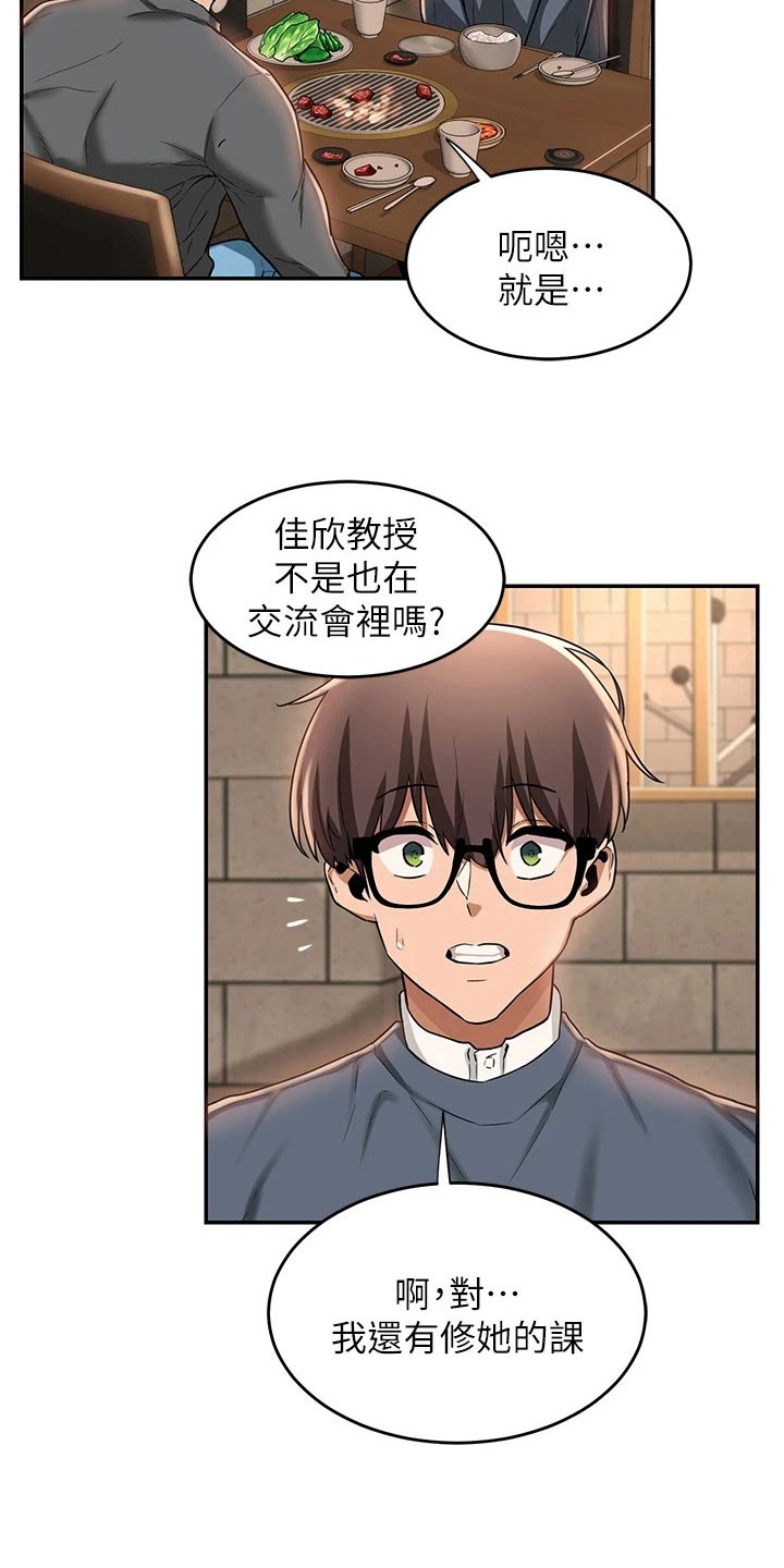 深度学习漫画,第19章：忠告1图