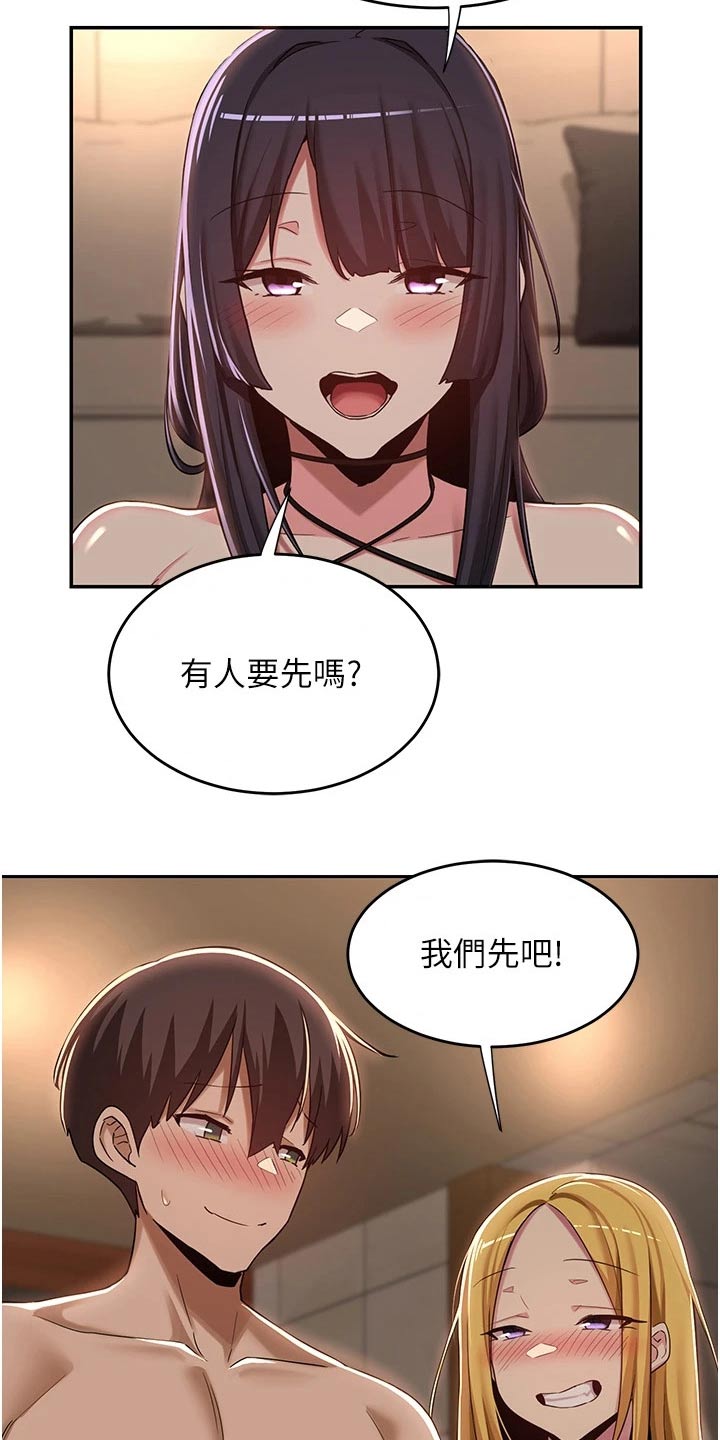 深度学习之父漫画,第63章：奖励1图