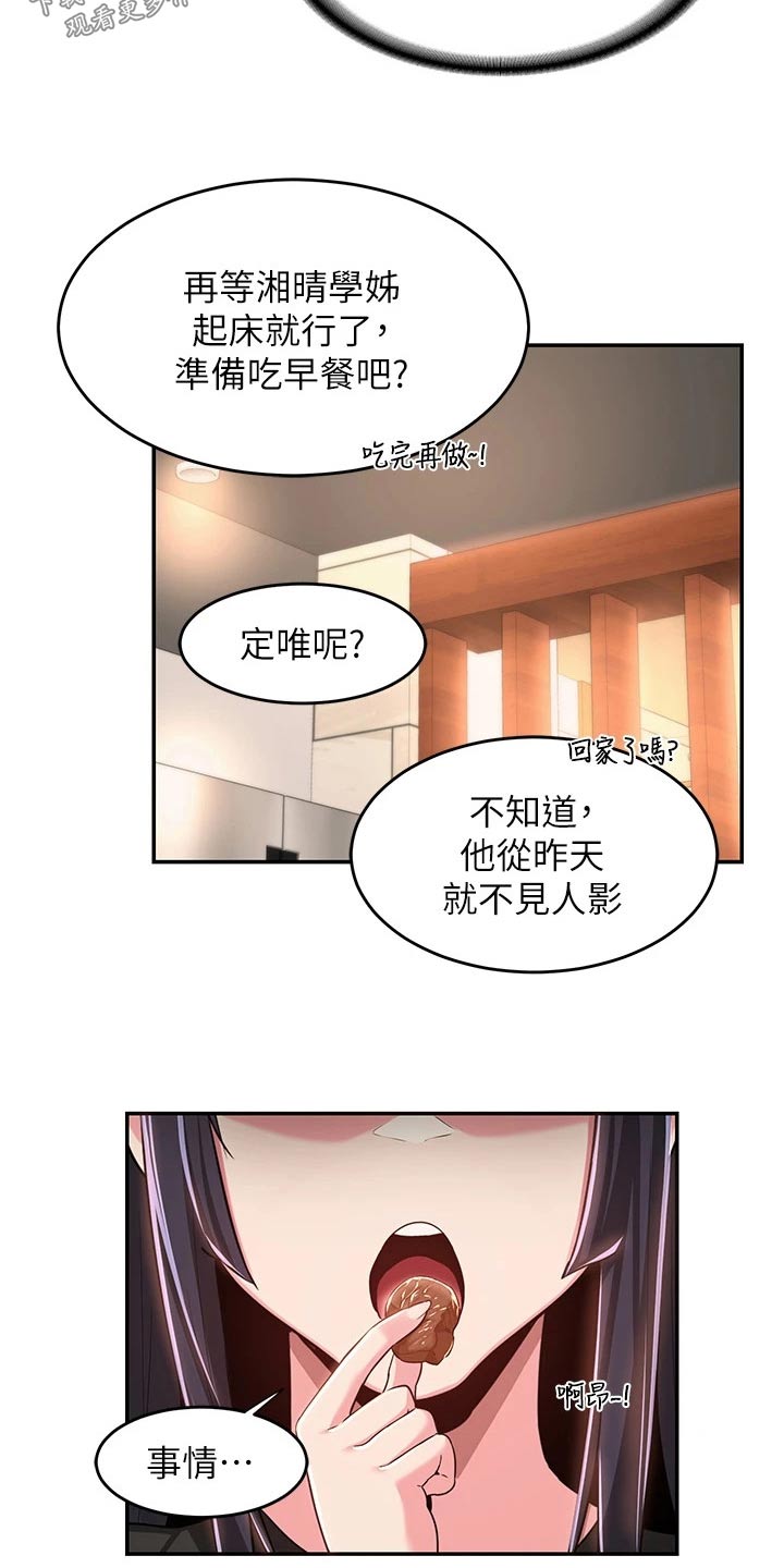 深度学习的概念漫画,第66章：吃饭2图