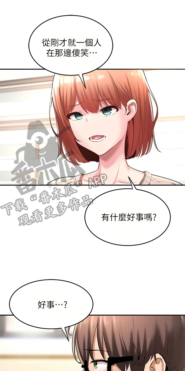 深度学习是什么漫画,第6章：生气1图