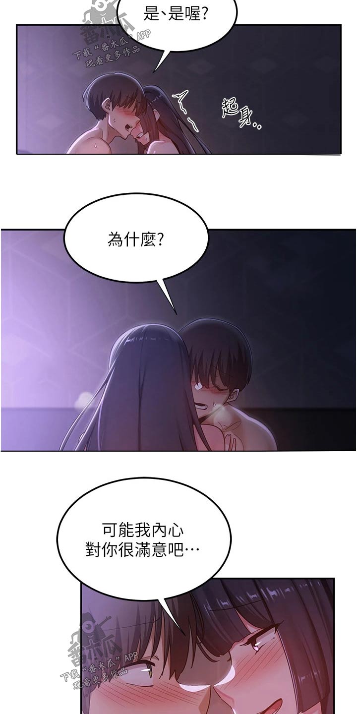 深度学习算法有哪些漫画,第69章：放手一搏2图