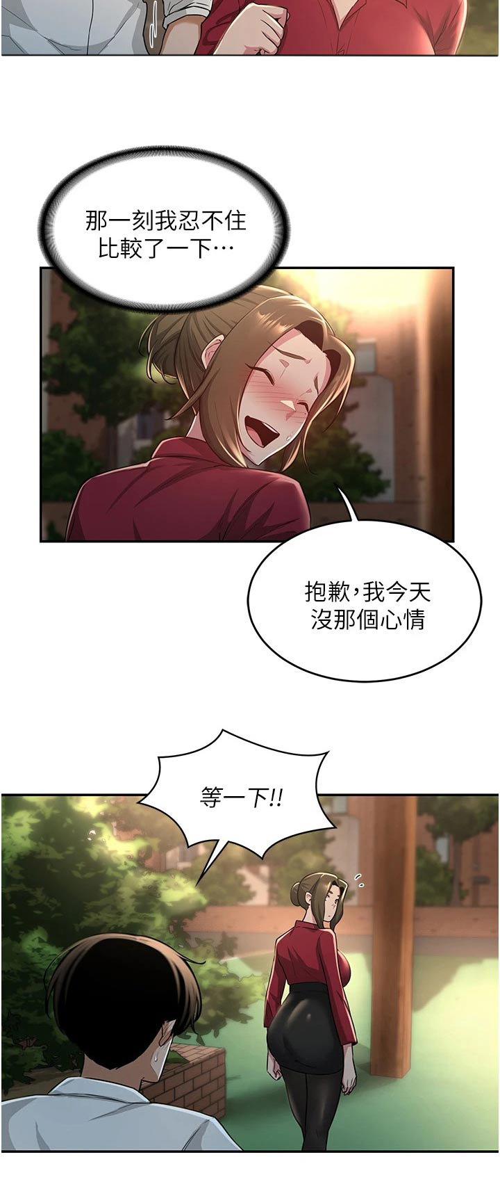 深度学习漫画,第36章：不平衡1图