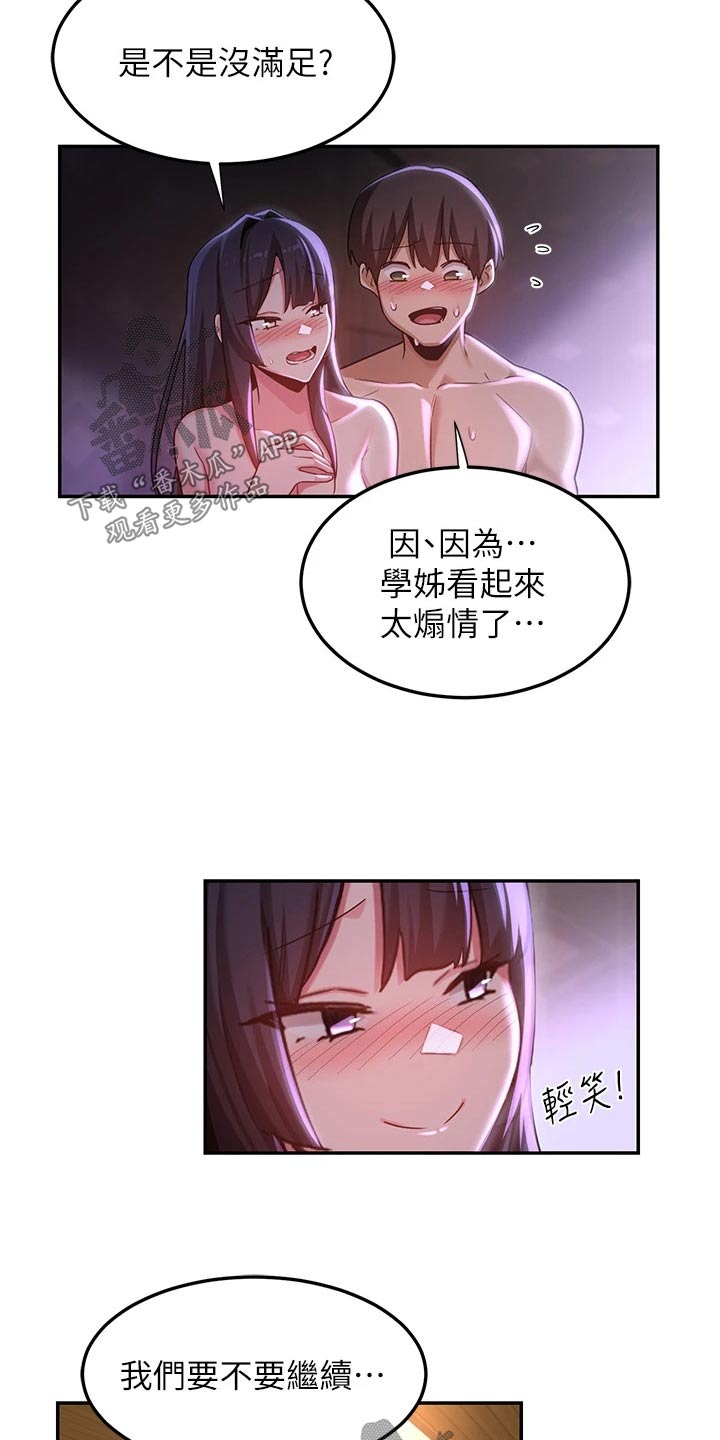 深度学习之父漫画,第68章：不一样1图