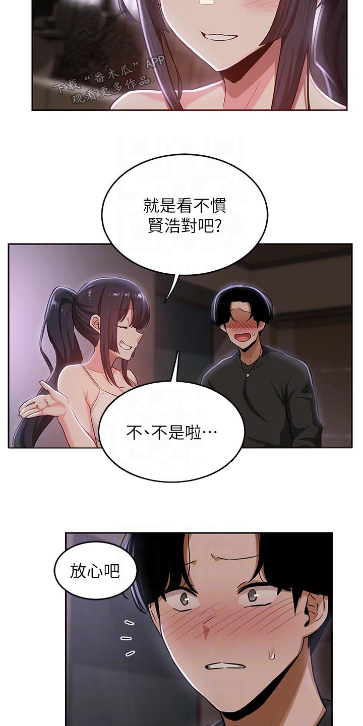 深度学习和机器学习漫画,第43章：不是故意1图