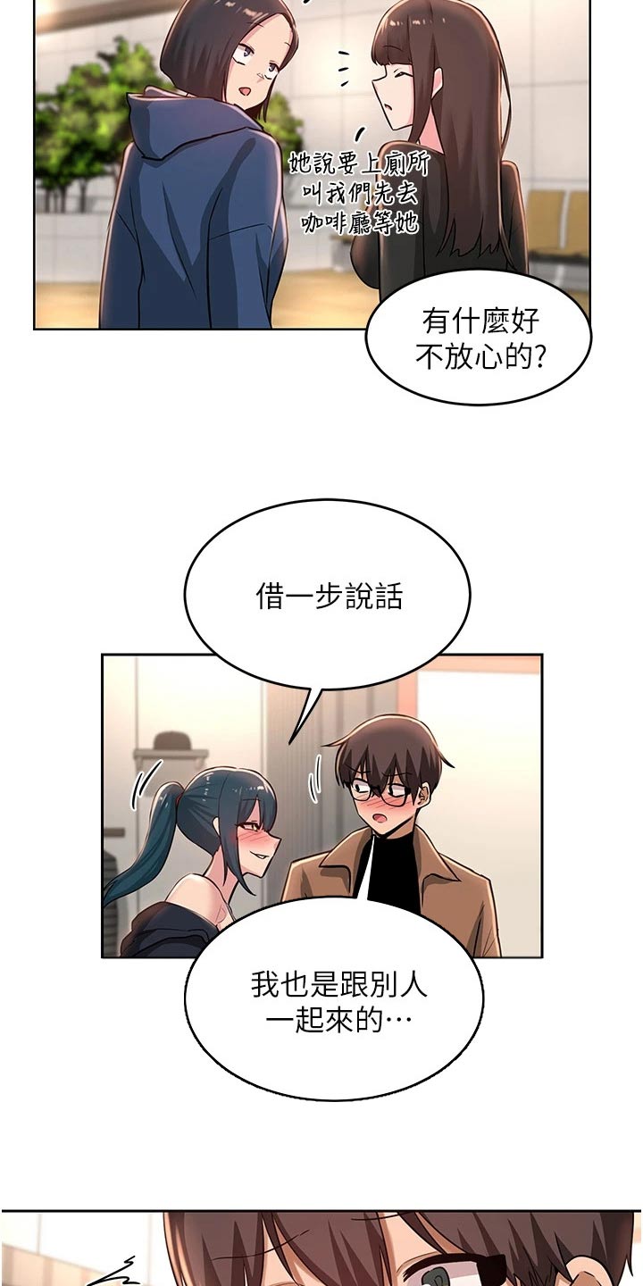 深度学习工作站漫画,第39章：人呢2图