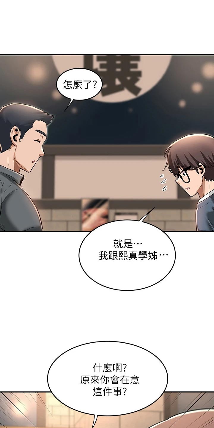 深度学习入门漫画,第19章：忠告2图