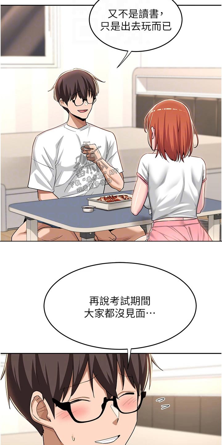 深度学习漫画,第60章：露营1图