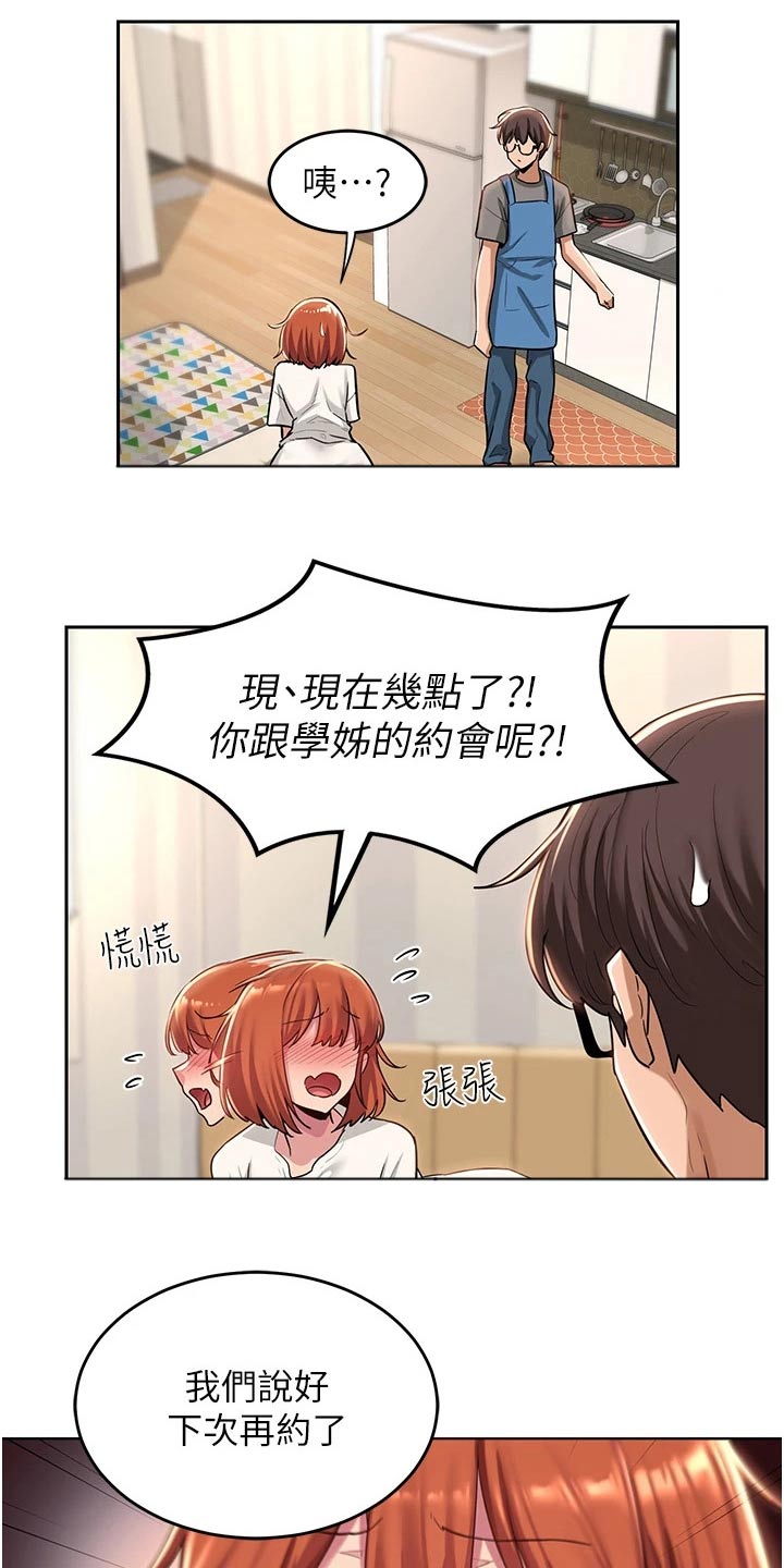 深度学习漫画,第41章：取消1图