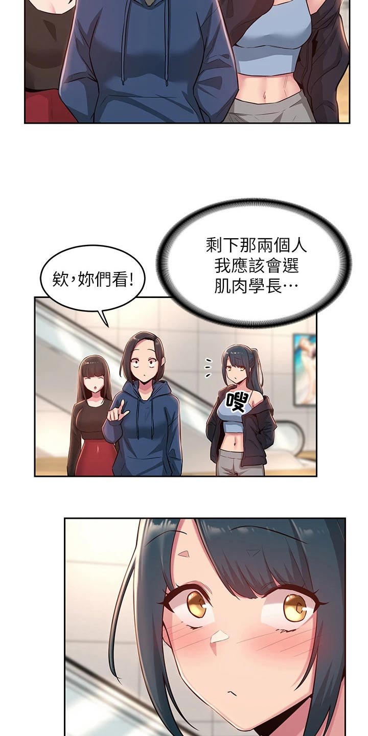 深度学习漫画,第39章：人呢2图