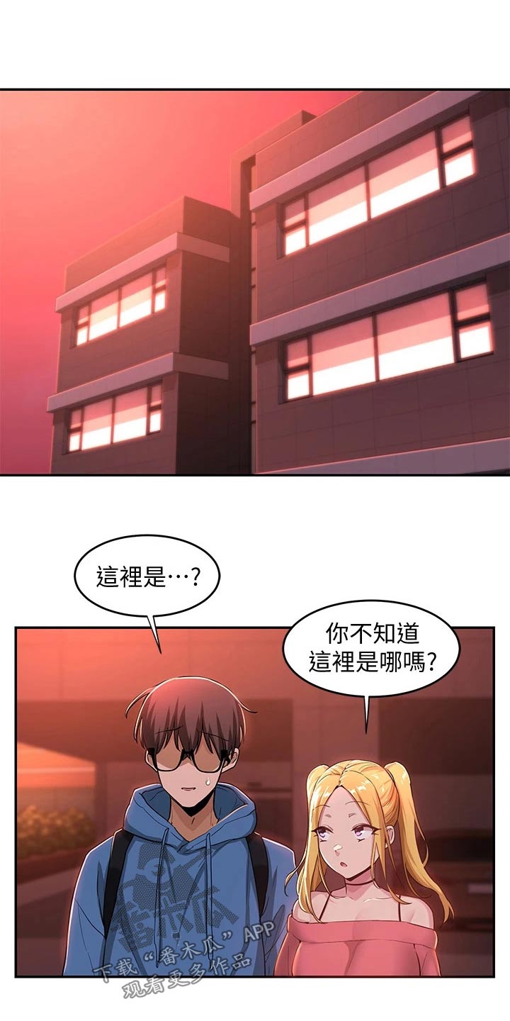 深度学习与nlp漫画,第33章：不在家2图